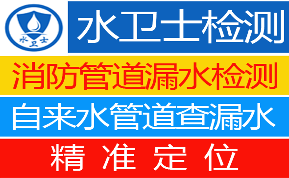 通州暗管漏水检测